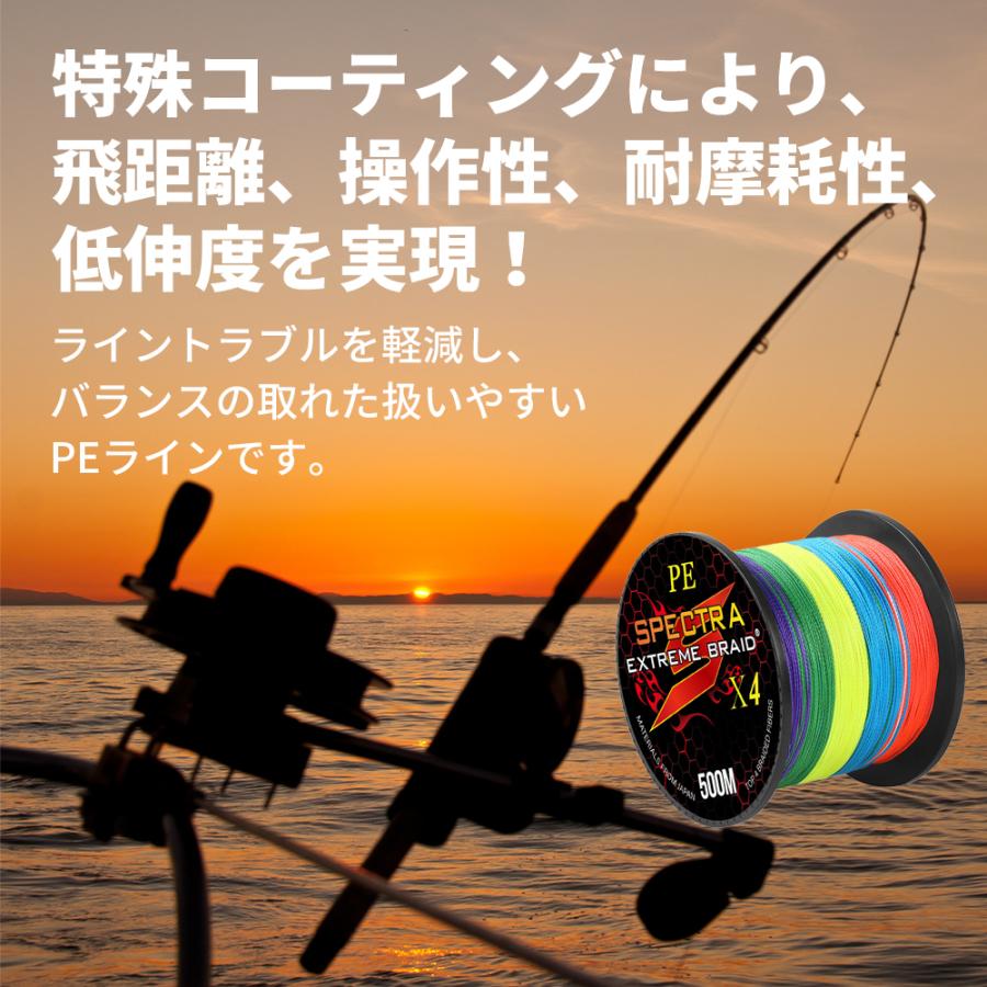 PEライン 500m 4本編み 釣り糸 大容量 5色マルチカラー 0.4号〜10号