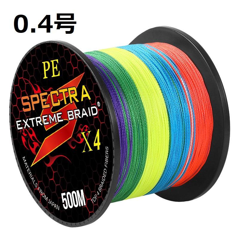 ブランド登録なし PEライン 500m 4本編み 釣り糸 大容量 5色マルチカラー 0.4号〜10号 シーバス バス ジギング キャスティング : ON THE SEA second - 通販 - Yahoo!ショッピング ブランド登録なし PEライン 500m 4本編み 釣り糸 大容量 5色マルチカラー 0.4号〜10号 シーバス バス ジギング キャスティング : ON THE SEA second - 通販 - Yahoo!ショッピング