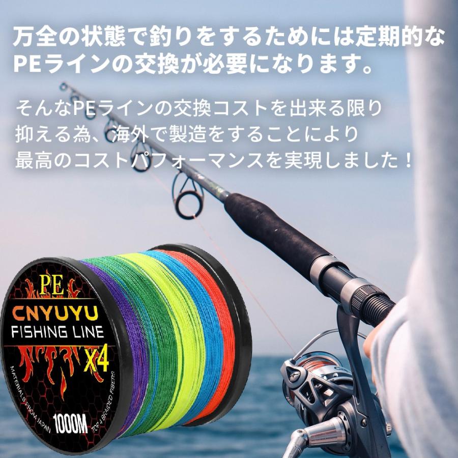PEライン 1000m 4本編み 釣り糸 大容量 5色マルチカラー 0.4号〜10号