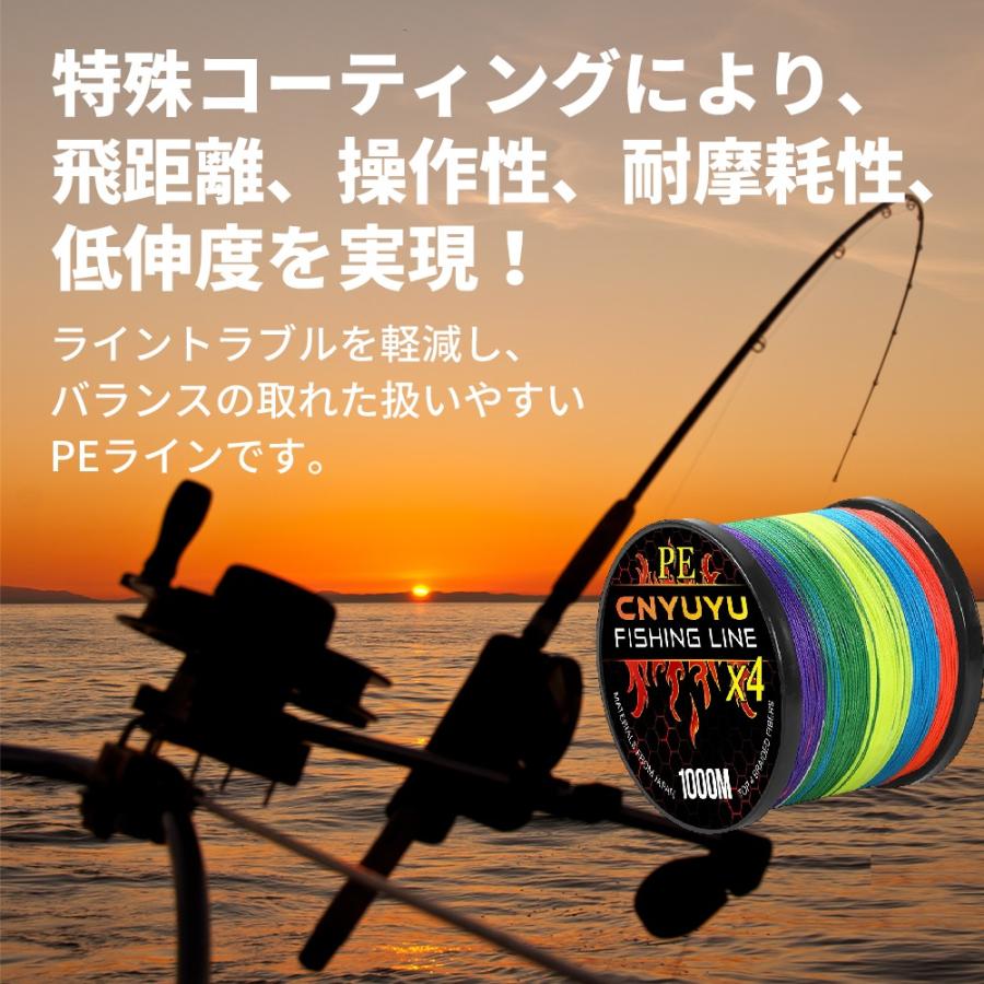 PEライン 1000m 4本編み 釣り糸 大容量 5色マルチカラー 0.4号〜10号