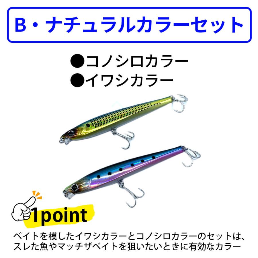 シンキングペンシル ペンシルベイト ルアー セット リップ付 ミノー 10.5cm 31g 2個入 イワシ アカキン レッドヘッド 青物 シーバス ヒラメ｜ontheseasecond｜06