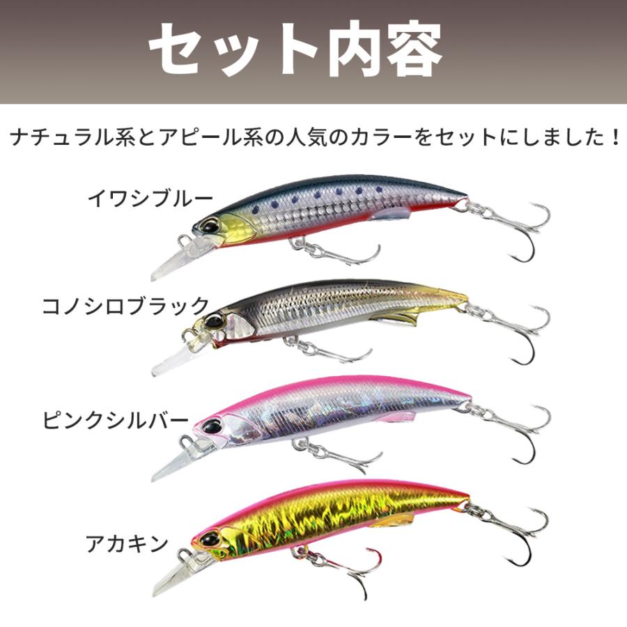 ヘビーシンキングミノー ルアー 4個 4種 セット 40g シーバス