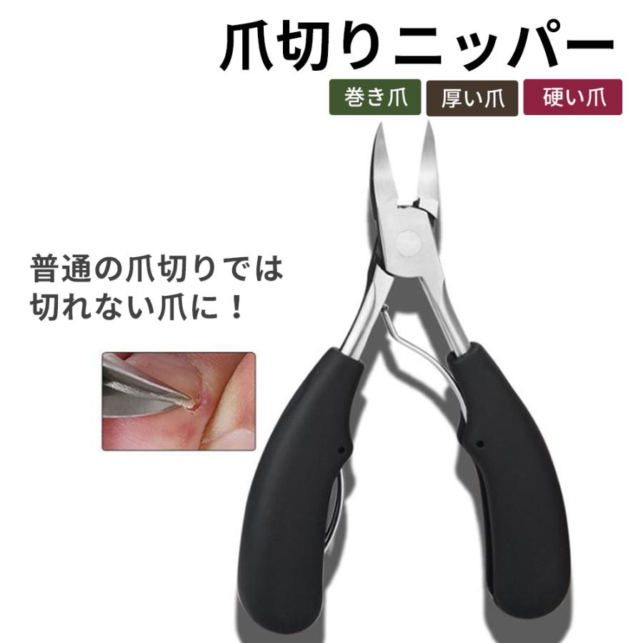 爪切りニッパー 巻き爪 硬い爪 厚い爪 介護 足 ネイル ネイルケア : ON THE SEA second - 通販 - Yahoo!ショッピング