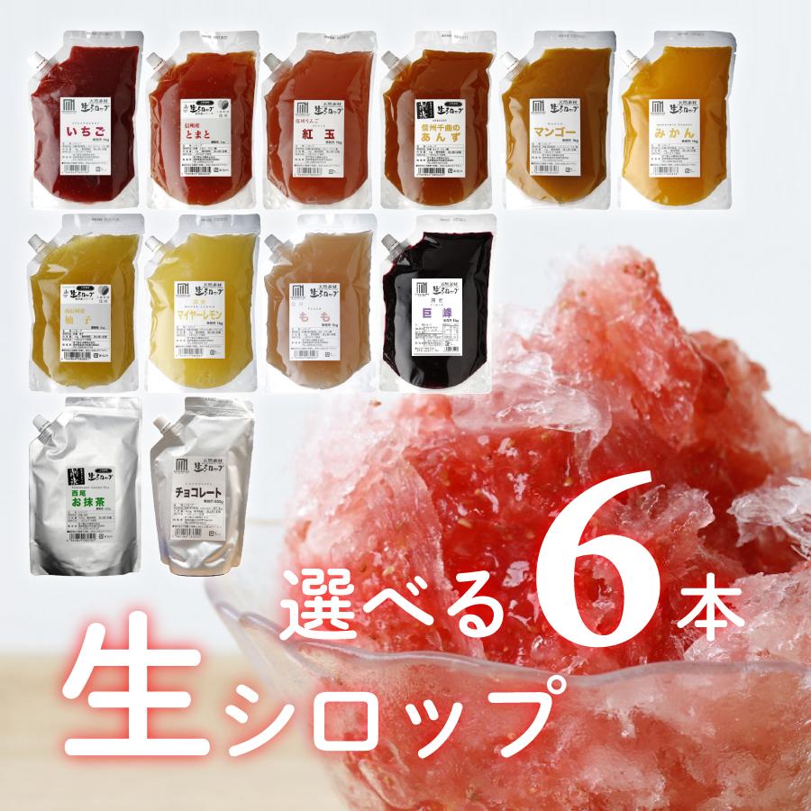 かき氷生シロップ巨峰　1kg ９個セット かき氷生シロップ巨峰1kg 9個セット