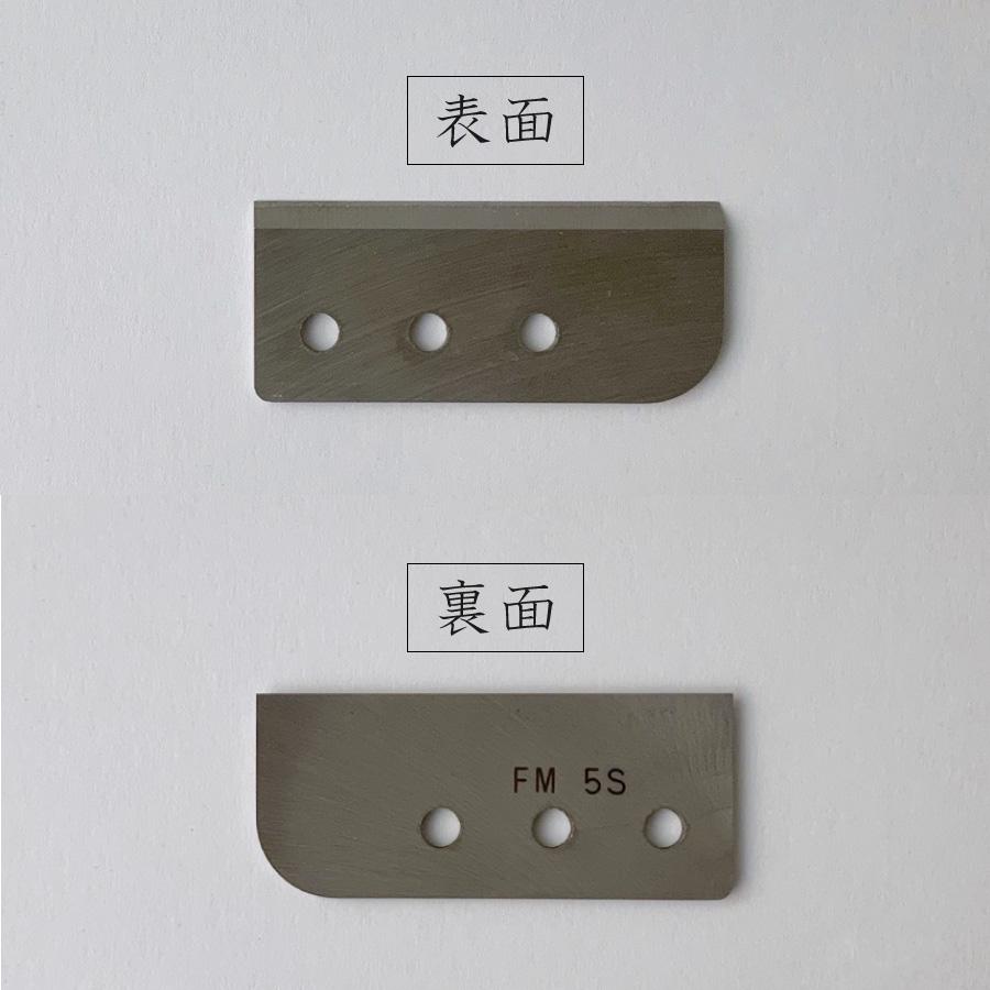 スワン かき氷機用替刃（FM5S）FM-5S SI-2C ちいさな南極 SI-5A conee