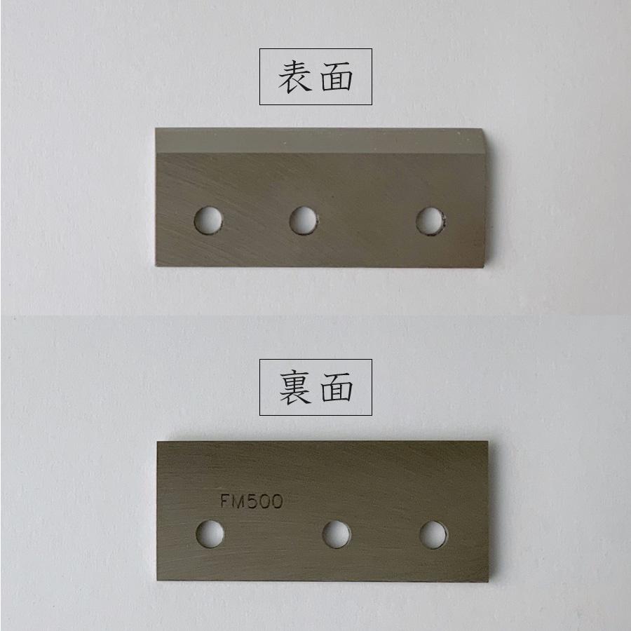 スワン かき氷機用替刃（FM500） FM-500用 CFC-35 SC-20 SC-30 FM-600 SWAN  池永 替え刃　（インターネット販売限定特価）送料はこねこ便で420円 |  | 04