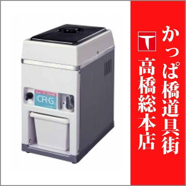 電動式アイスクラッシャー CR-G 池永鉄工 SWAN 氷砕機 フタに安全