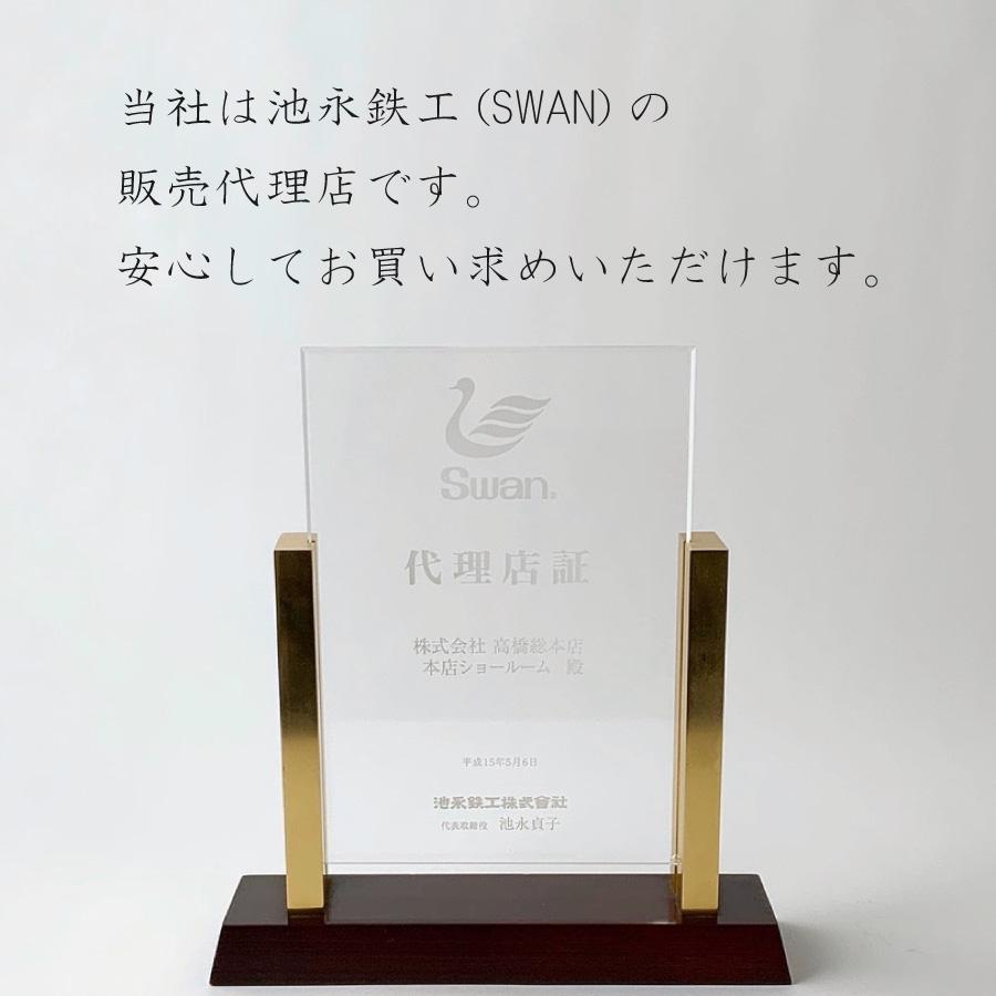 スワン 【送料無料】SSB-1000 スノーブロッサム (選べるおまけ付