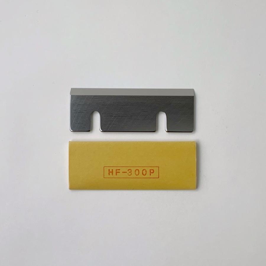 初雪 かき氷機用替刃（HF-800 ステンレス刃） （旧品名 HF-300P ステン刃）HB-320A HF-800 HB-250 HF-1000S HF-300P1 HF-700P1 HB-310B HB-310B2（ベイシス） |  | 01