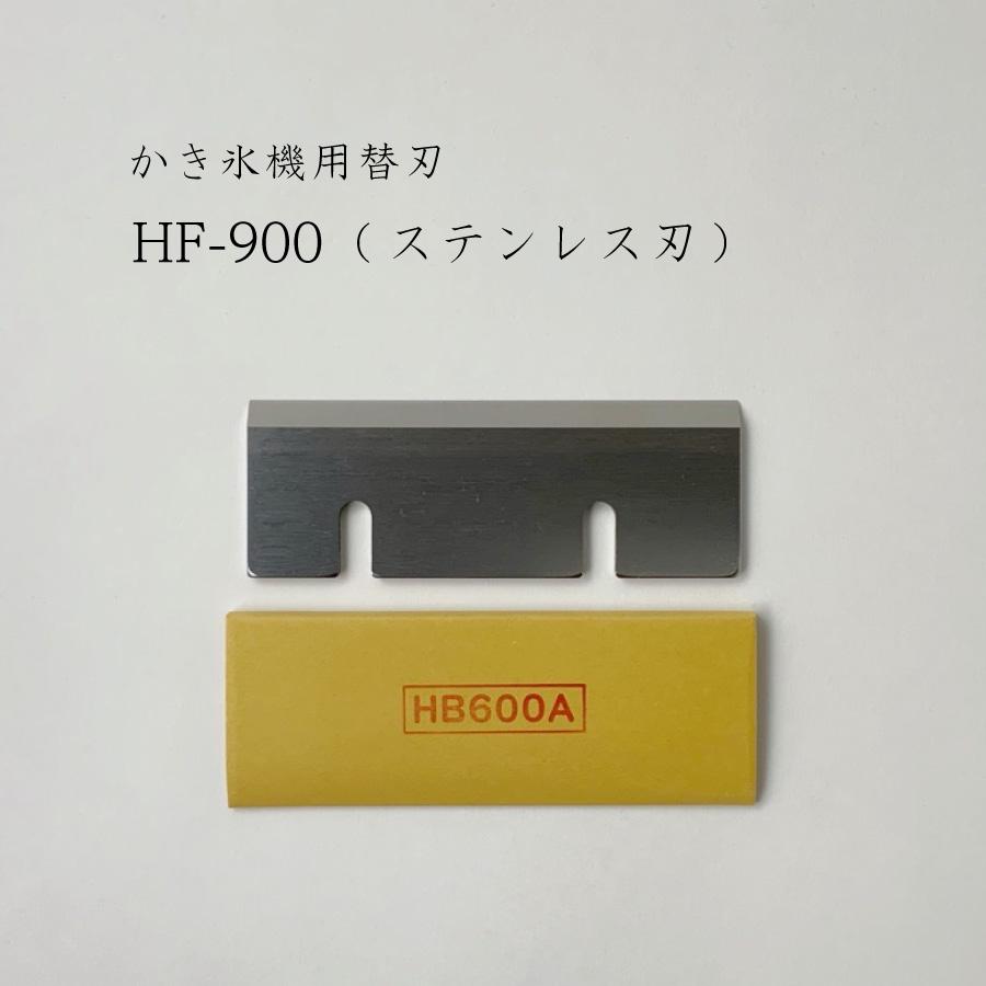 Hatsuyuki 氷削機　HB600A かき氷機　業務用　替え刃付き❗️ 楽天市場】[ 働く現場に、冷たい味方！かき氷で熱中症予防] 業務