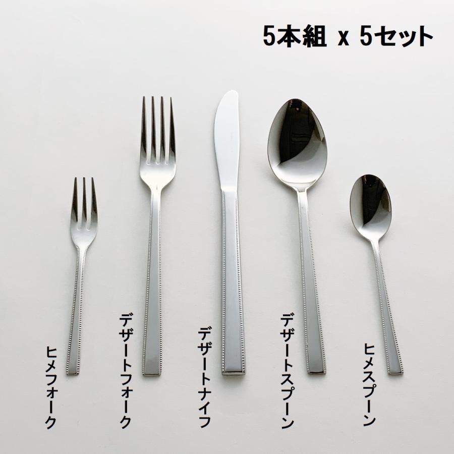 在庫あり】カトラリーセット 25pc 5本組 5セット 燕物産 新潟産 日本製