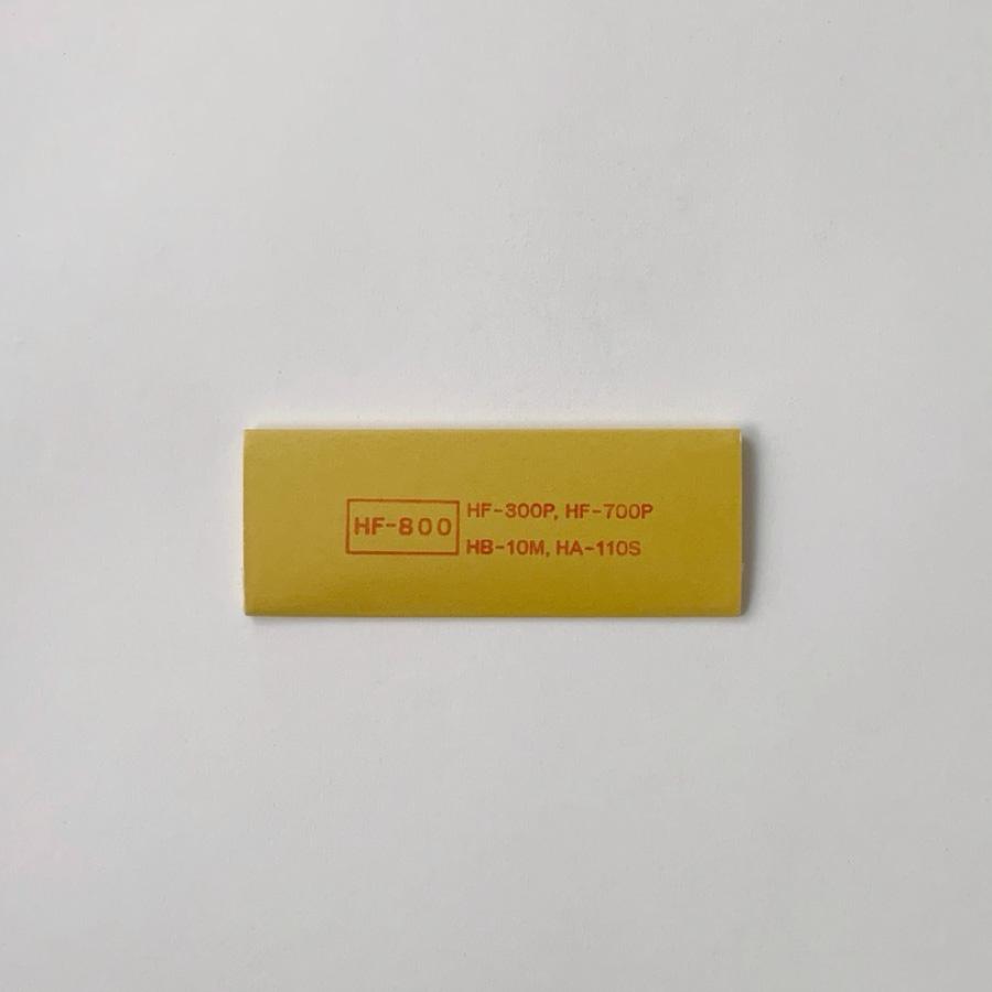 初雪 かき氷機用替刃（HF-800）HB-10M HA-110S HB-320A HF-800 HF-800S HC-8B HB-250 HF-1000S HF-300P1 HF-700P1 HB-310A HB-310B HB-310B2 替え刃 |  | 02