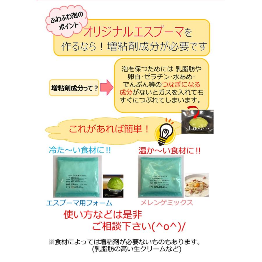 エスプーマ アドバンス TAver 東邦アセチレン スタートセット