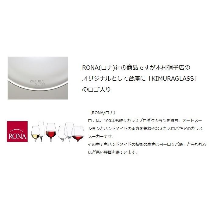 【在庫あり 即納可】木村硝子店 ワイングラス ツル 28oz ブルゴーニュ 860ml RONA マシンメイド カリクリスタル |  | 02