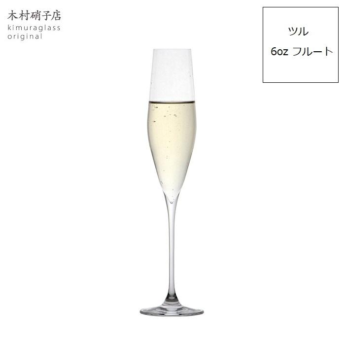 【在庫あり 即納可】木村硝子店 ツル 6oz フルート 200ml シャンパングラス RONA ロナ マシンメイド 細い ステム 薄口 薄手 |  | 01