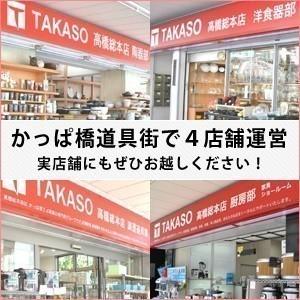 木村硝子店　ワサビ10oz タンブラー　300ml 【取り寄せ商品】ホテル/レストラン/バー/高級/ビール/キムラ/ガラス/業務用/プロ用 |  | 01