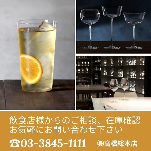 木村硝子店　ワサビ10oz タンブラー　300ml 【取り寄せ商品】ホテル/レストラン/バー/高級/ビール/キムラ/ガラス/業務用/プロ用 |  | 03