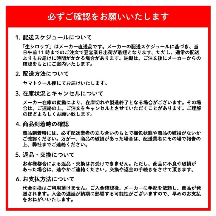 【業務用】冷凍 生シロップ【抹茶】1kg 6個セット 氷屋さんちの削氷 宮下製氷 信州 天然素材 果物 フルーティー かき氷シロップ フルーツソース 製菓 イベント |  | 01
