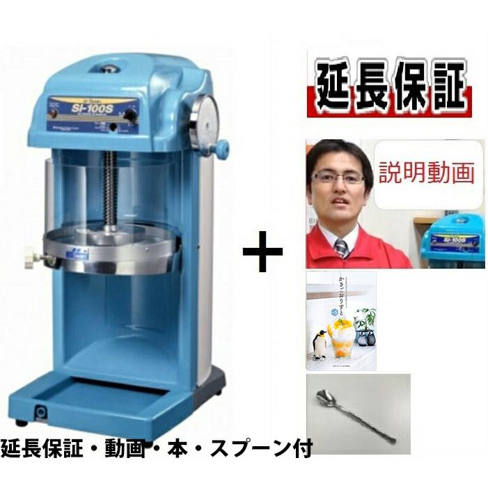 SALE／82%OFF】 池永鉄工 SWAN スワン SI-7 手動式ブロック氷専用氷削