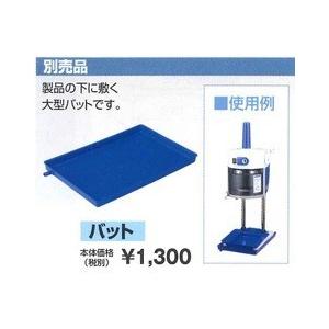 ベイシス　BASYS　HB-600A用バット　(HB600A) CHUBU 初雪　（取り寄せ商品） | 