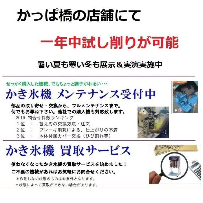 バラ氷ホルダーセット　ブロック氷専用かき氷機 recro SI-8B (SI 8B) 　手動式　手回し 池永鉄工 SWAN 業務用 日本製 国産 ふわふわ かき氷器 専門店 | スワン | 07