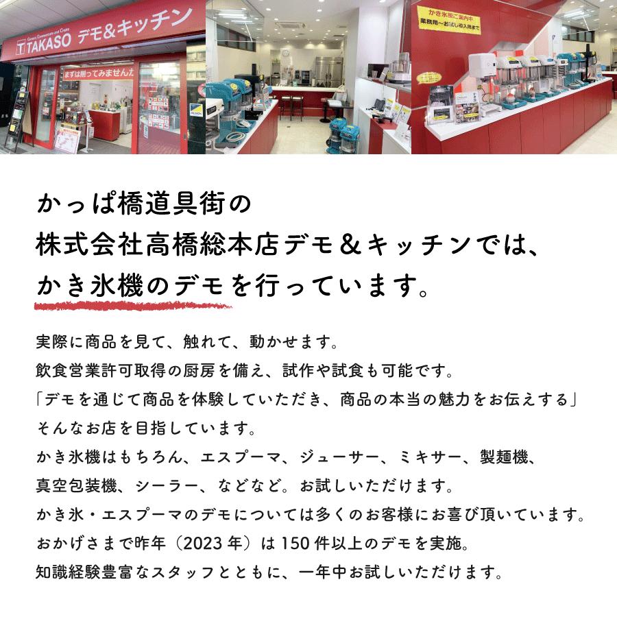 【送料無料】電動式ブロック氷専用SI-170A aile(エイル) かき氷機(選べるおまけ付き) | スワン | 03