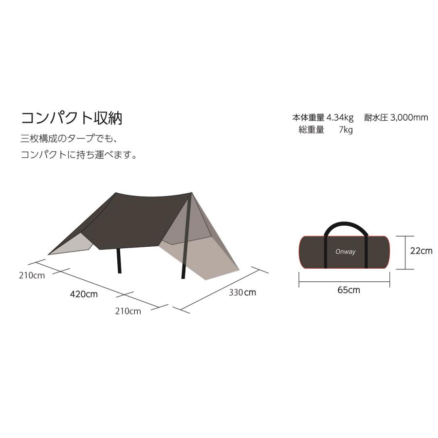 オンウェイ　タープ　フライングフォックスタープ　ONWAY Onway（オンウェー） フライングフォックスタープ アウトドア キャンプ