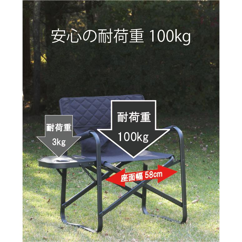 Onway（オンウェー） サイドテーブル付きディレクターチェア/ロンバス