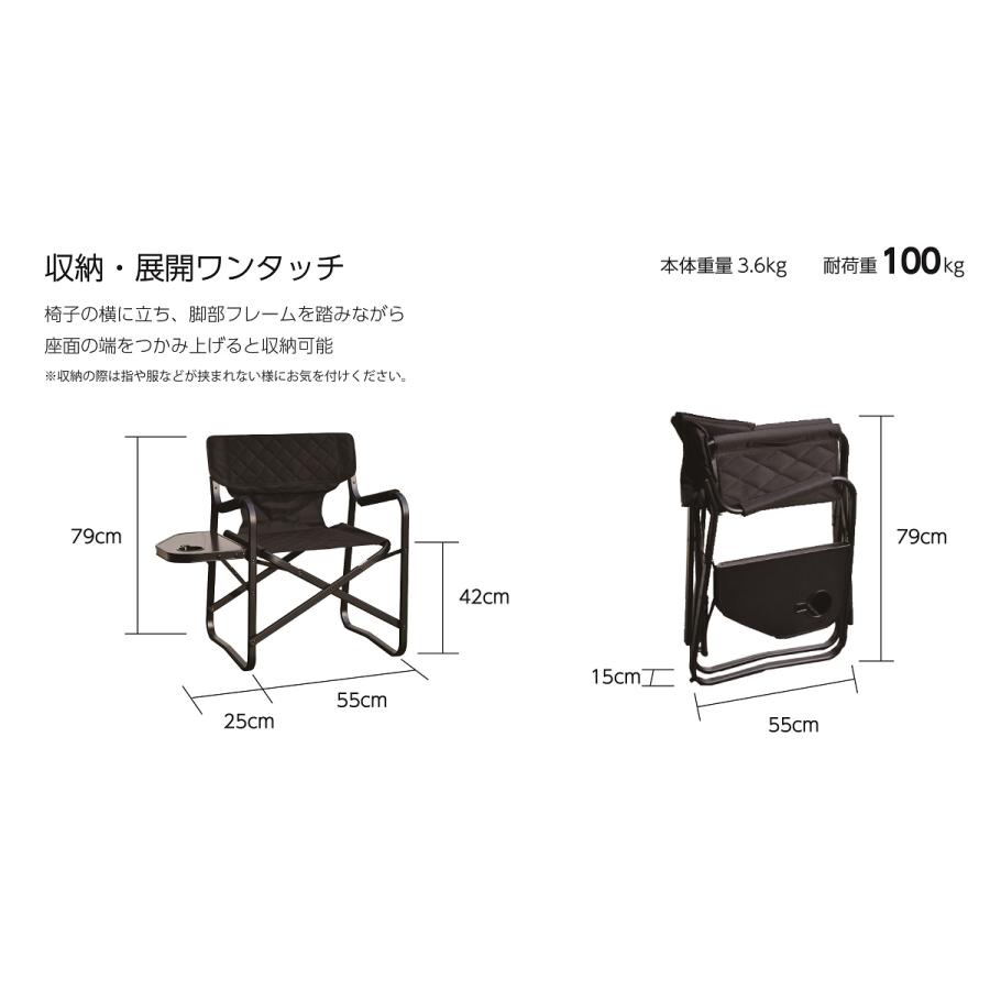 Onway（オンウェー） サイドテーブル付きディレクターチェア/ロンバス