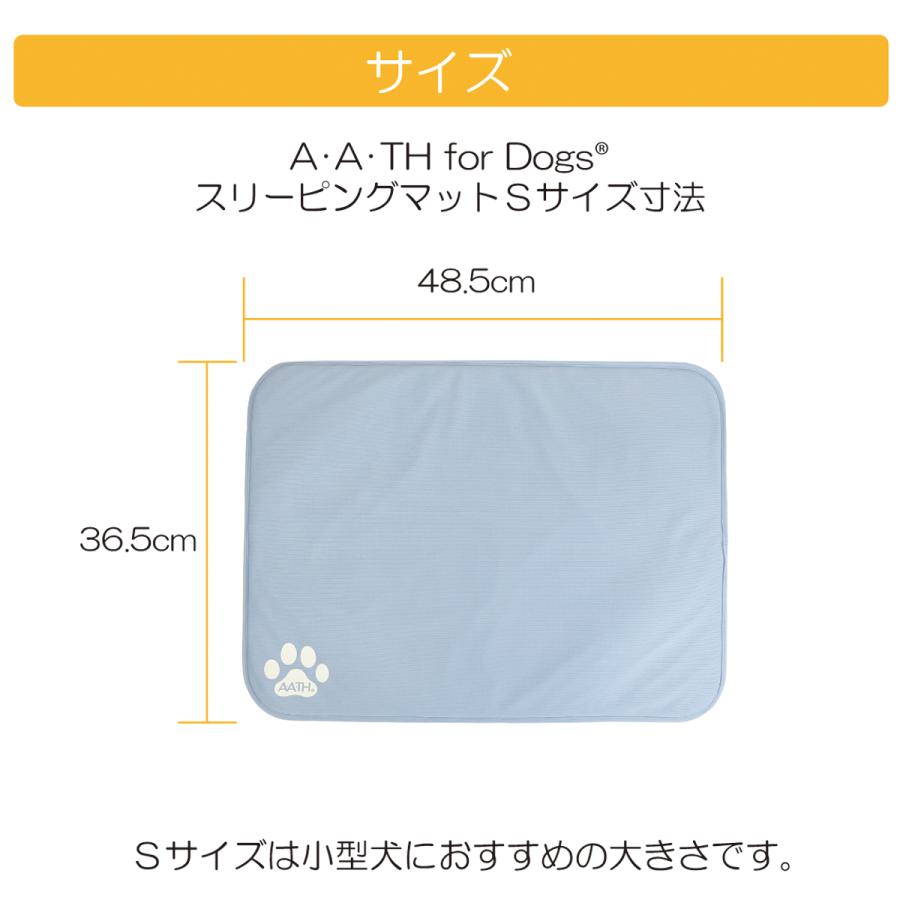 ワンちゃん 犬 ドッグ ペットマット AATH for Dogs RECOVERY SLEEPING MAT S (リカバリースリーピング