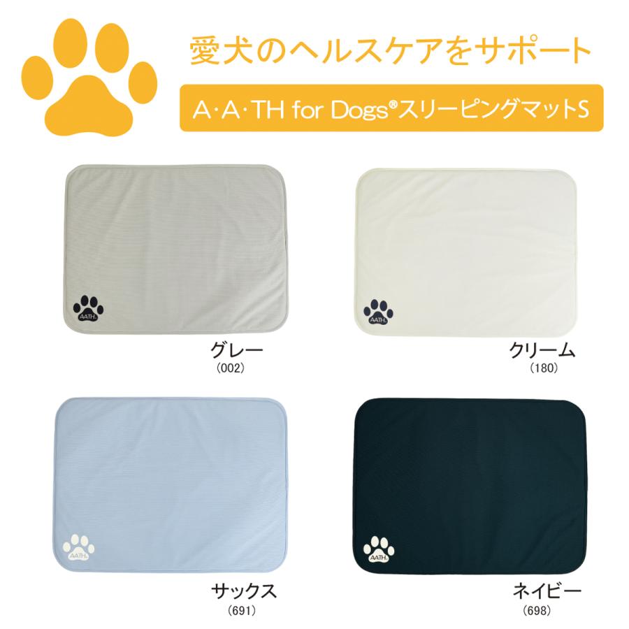 ワンちゃん 犬 ドッグ ペットマット AATH for Dogs RECOVERY SLEEPING MAT S (リカバリースリーピング