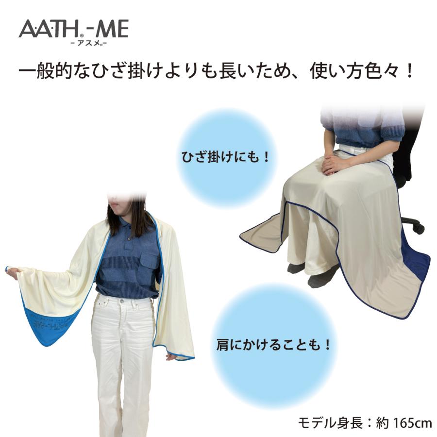 AATH オンヨネ リカバリー AATH-ME アスメ マルチ ブランケット 休息 ひざ掛け スポーツ 移動 着る血行促進 AATH繊維 コンディショニング 爆買 父の日_8