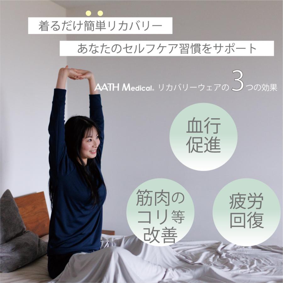 オンヨネ（ONYONE） アースメディカル 一般医療機器 リカバリーウェア