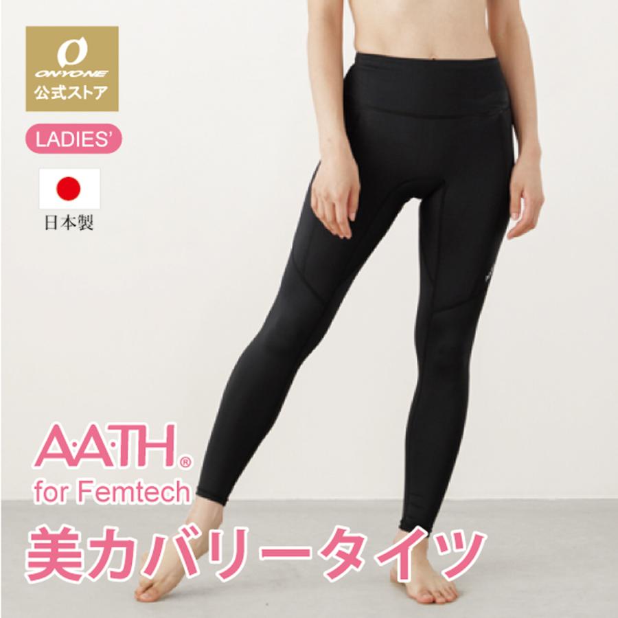 オンヨネ（ONYONE） ポイント利用 onyone AATH サニタリー ロングタイツ ヨガ おしゃれ スポーツ フィットネス 運動 フェム ...