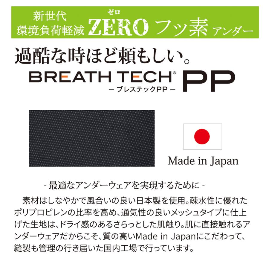 ブレステックPP レディース トランクス アンダーウエア 吸汗 速乾  スポーツインナー ドライインナー 汗冷え ランニング 登山 釣り トレラン｜onyone｜08