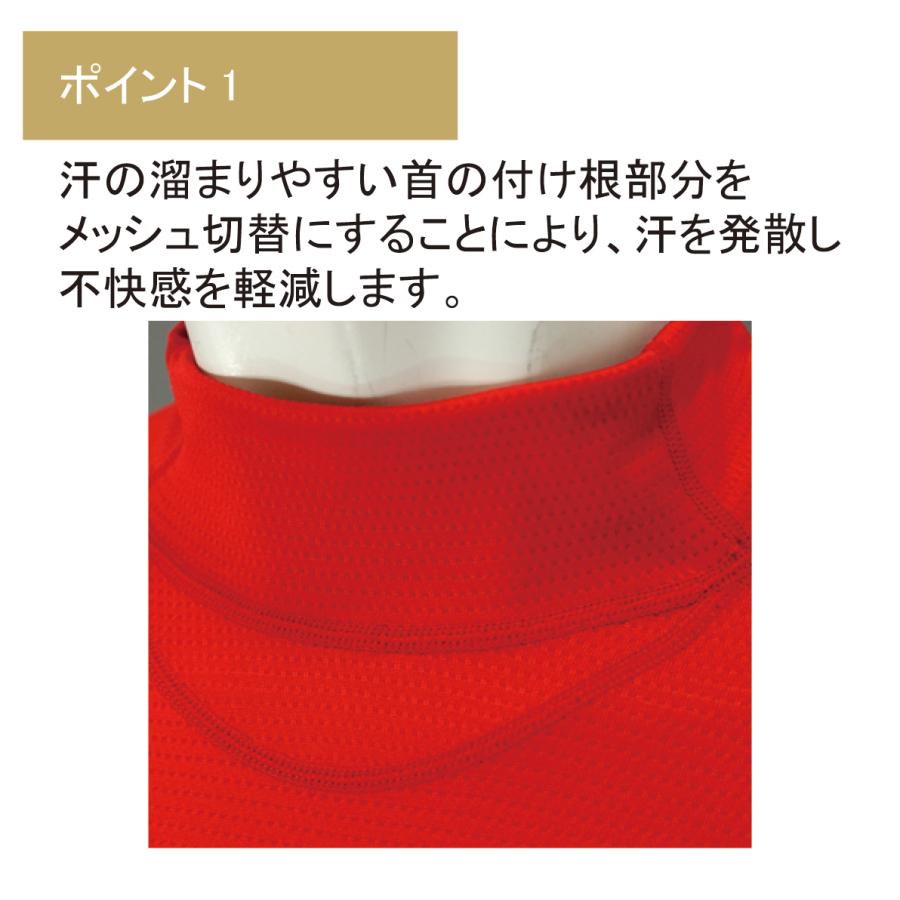 オンヨネ アンダーシャツ ハイグレーター ストレッチ メッシュ ロングスリーブ ハイネック 長袖 速乾 インナー 野球 スポーツ 運動 トレーニング｜onyone｜10