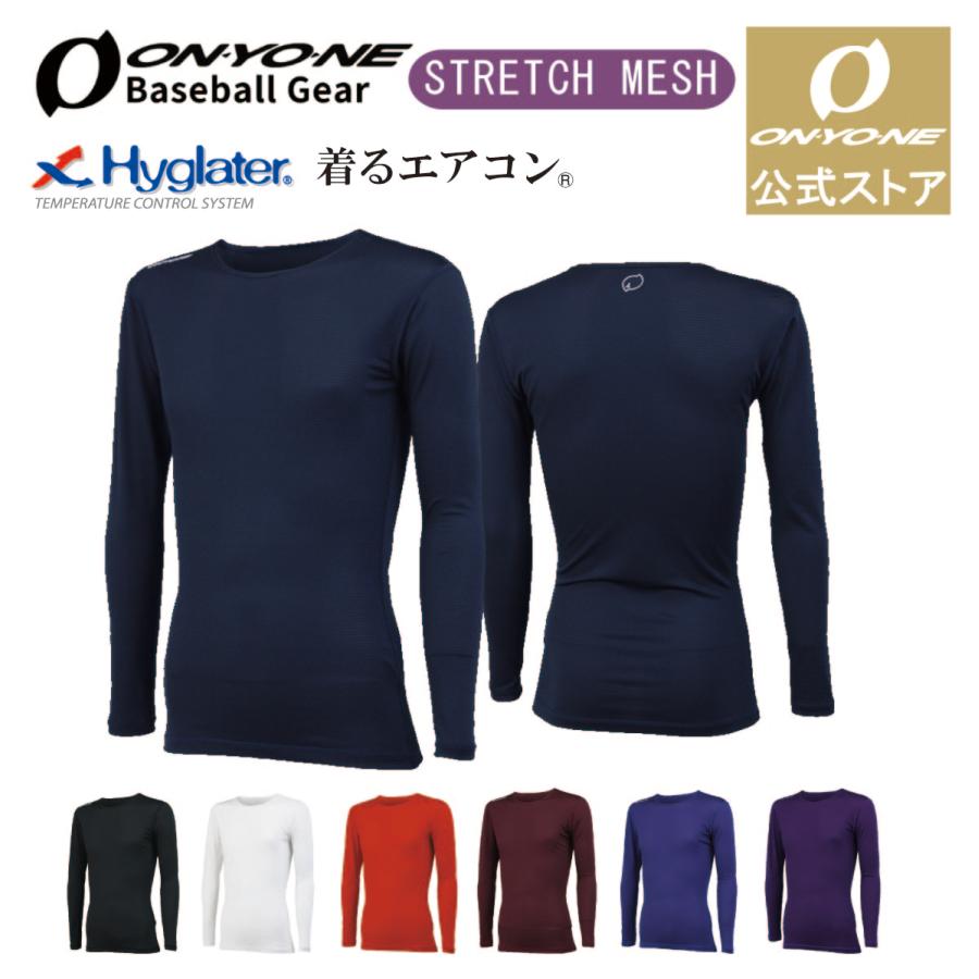 オンヨネ（ONYONE） アンダーシャツ ハイグレーター ストレッチ フリー