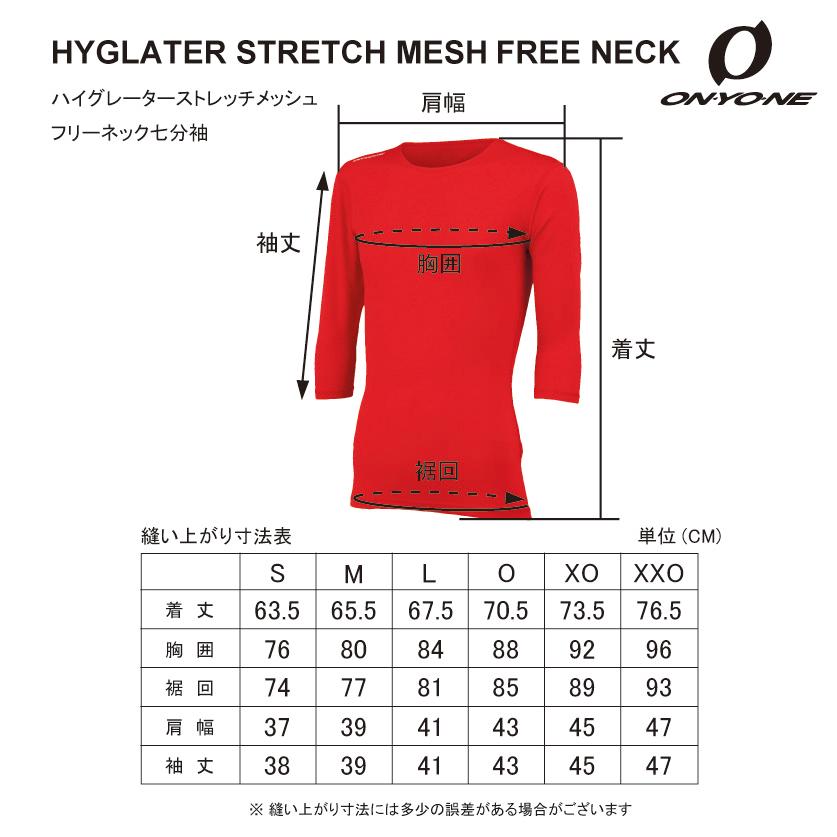 オンヨネ アンダーシャツ ハイグレーター ストレッチ メッシュ オンヨネ アンダーシャツ ハイグレーター ストレッチ メッシュ