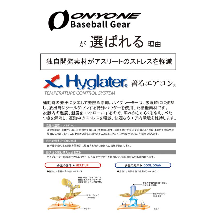 オンヨネ アンダーシャツ ハイグレーター フリーネック ハーフスリーブ アンダーウェア 半袖 速乾 インナー 野球 スポーツ 運動 トレーニング｜onyone｜09