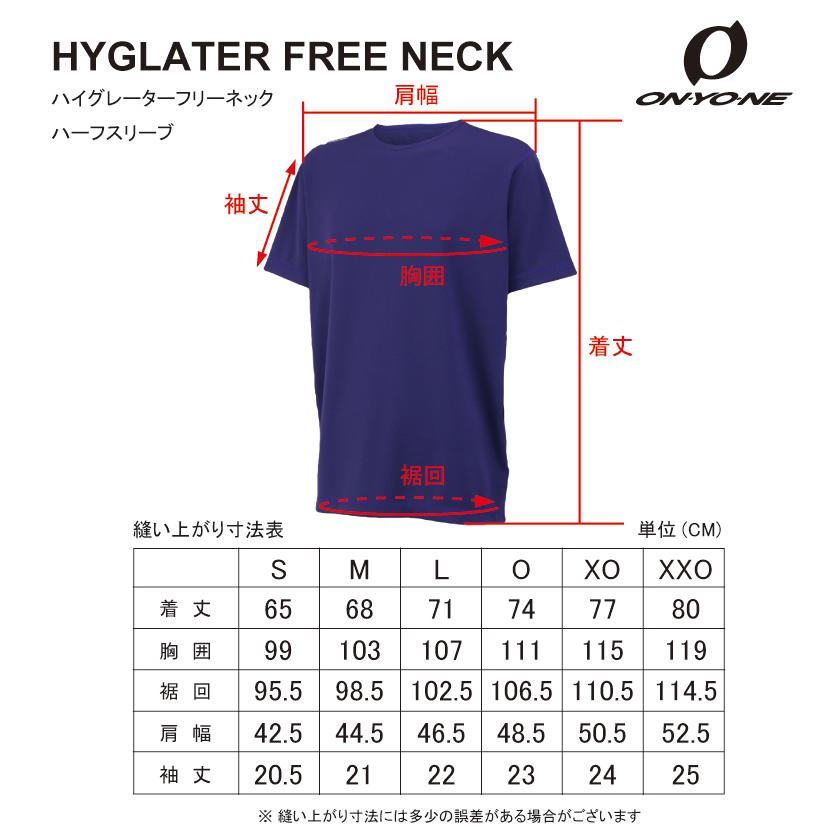 オンヨネ（ONYONE） 野球 アンダーシャツ ハイグレーター フリーネック