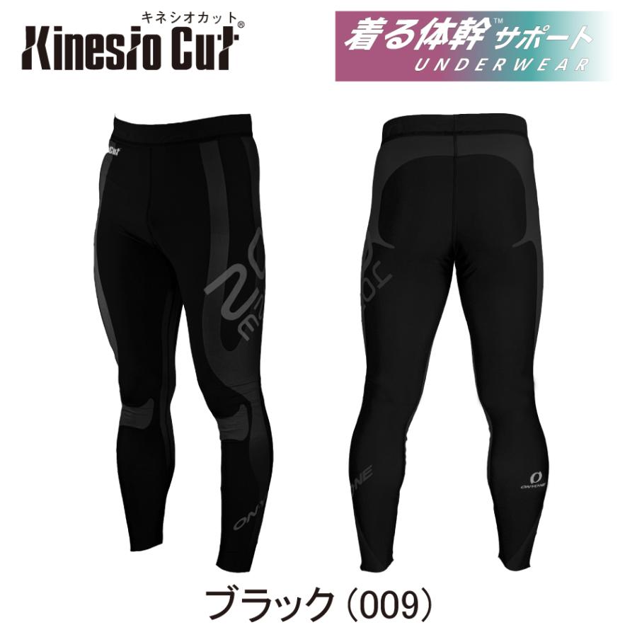 オンヨネ（ONYONE） キネシオカット ロングタイツ サポート タイツ