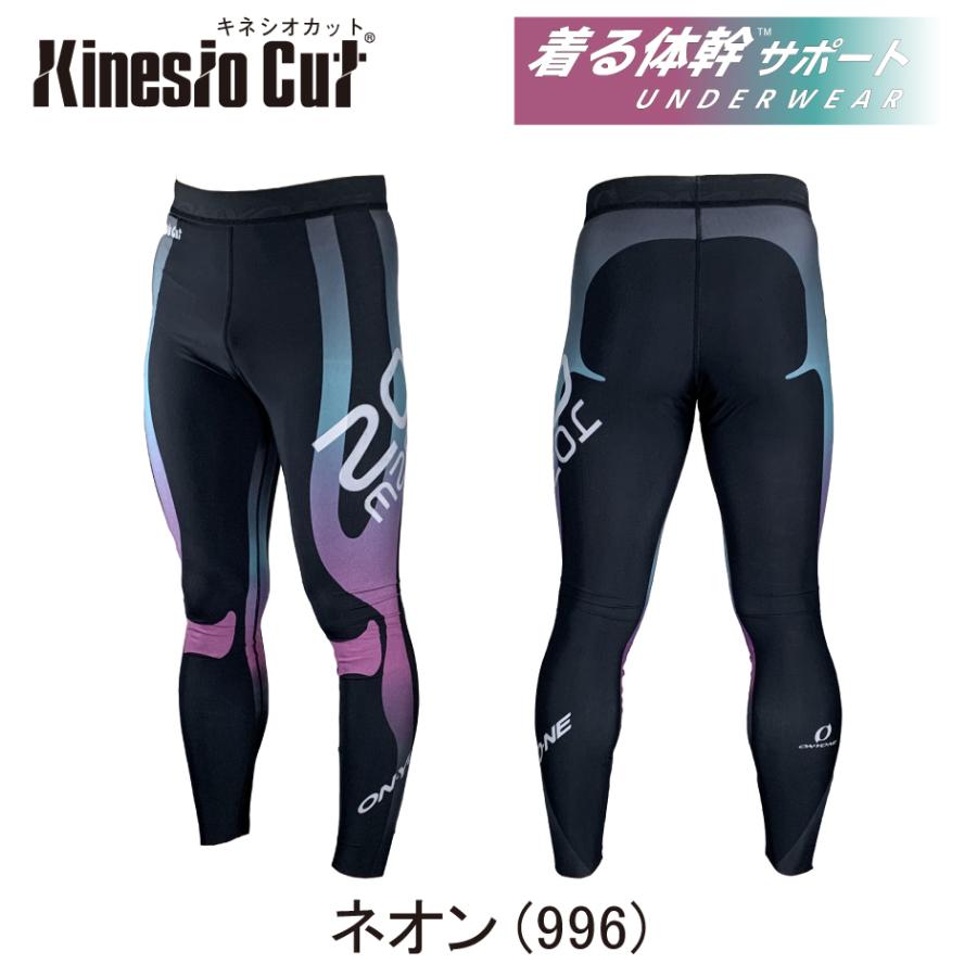 オンヨネ（ONYONE） キネシオカット ロングタイツ サポート タイツ