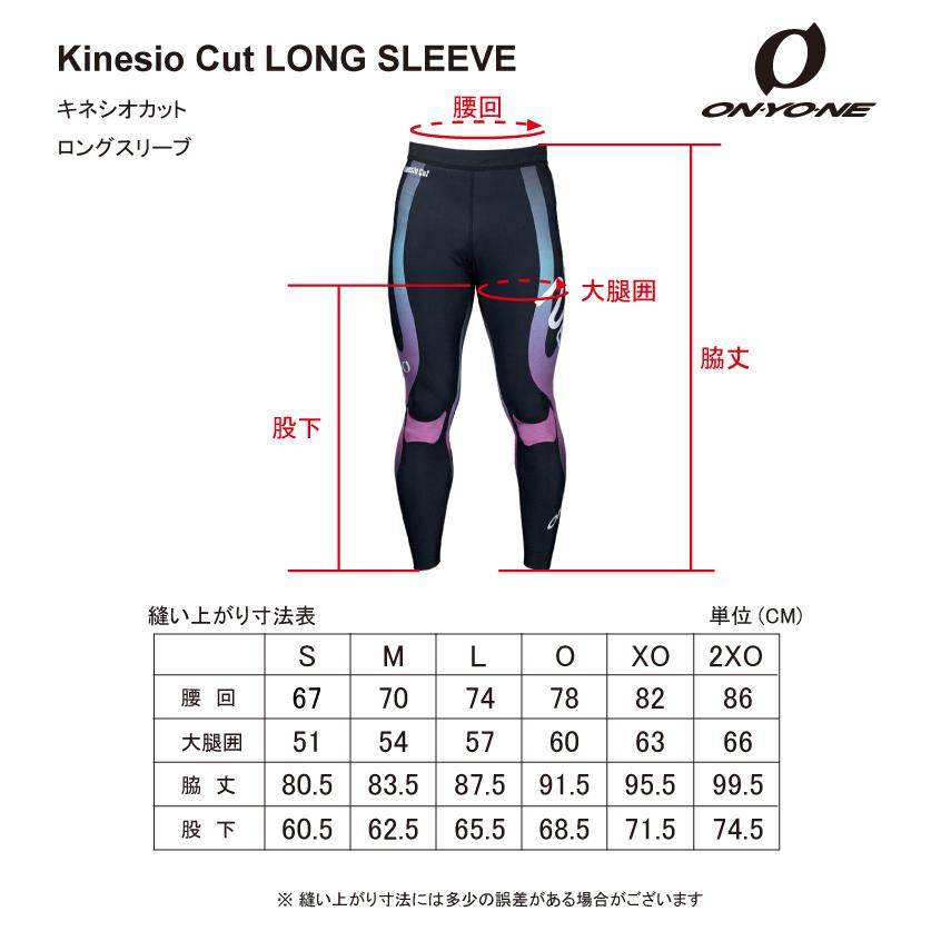 オンヨネ（ONYONE） キネシオカット ロングタイツ サポート タイツ