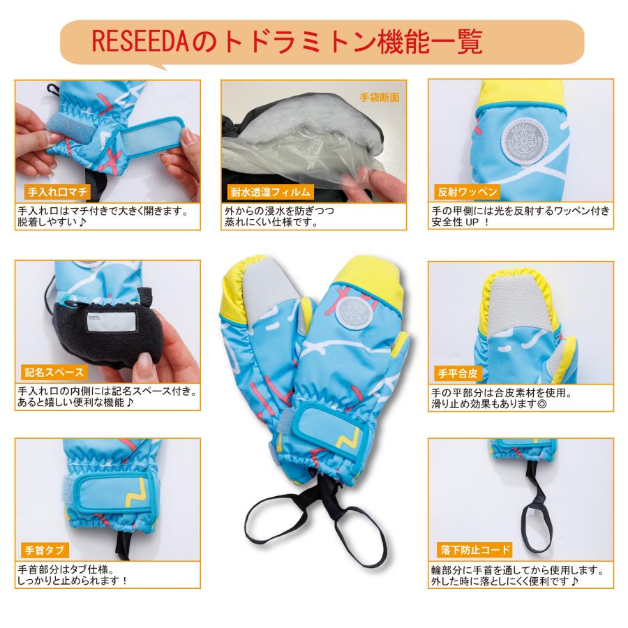 RESEEDA オンヨネ レセーダ キッズ トドラ ミトン グローブ 手袋