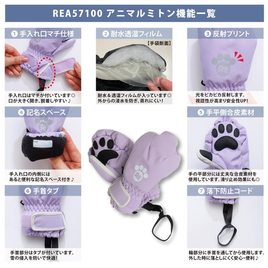 RESEEDA（レセーダ） オンヨネ アニマル ミトン キッズ トドラ ミトン