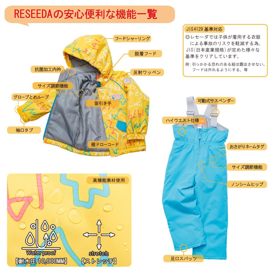 RESEEDA オンヨネ レセーダ キッズ トドラー スキーウェア 上下 RESEEDA オンヨネ レセーダ キッズ トドラー スキーウェア 上下