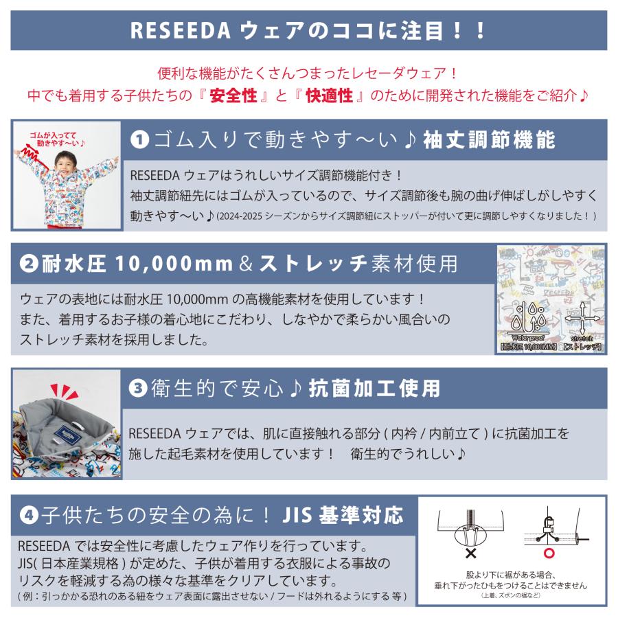RESEEDA（レセーダ） オンヨネ キッズ トドラー スキーウェア 上下