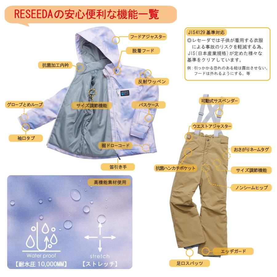 RESEEDA オンヨネ レセーダ キッズ ジュニア スキーウェア RESEEDA オンヨネ レセーダ キッズ ジュニア スキーウェア