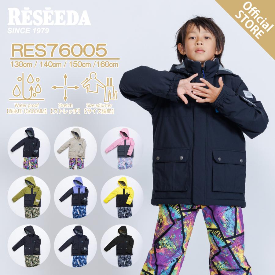 RESEEDA オンヨネ レセーダ キッズ ジュニア スキーウェア 上下 RESEEDA オンヨネ レセーダ キッズ ジュニア スキーウェア 上下