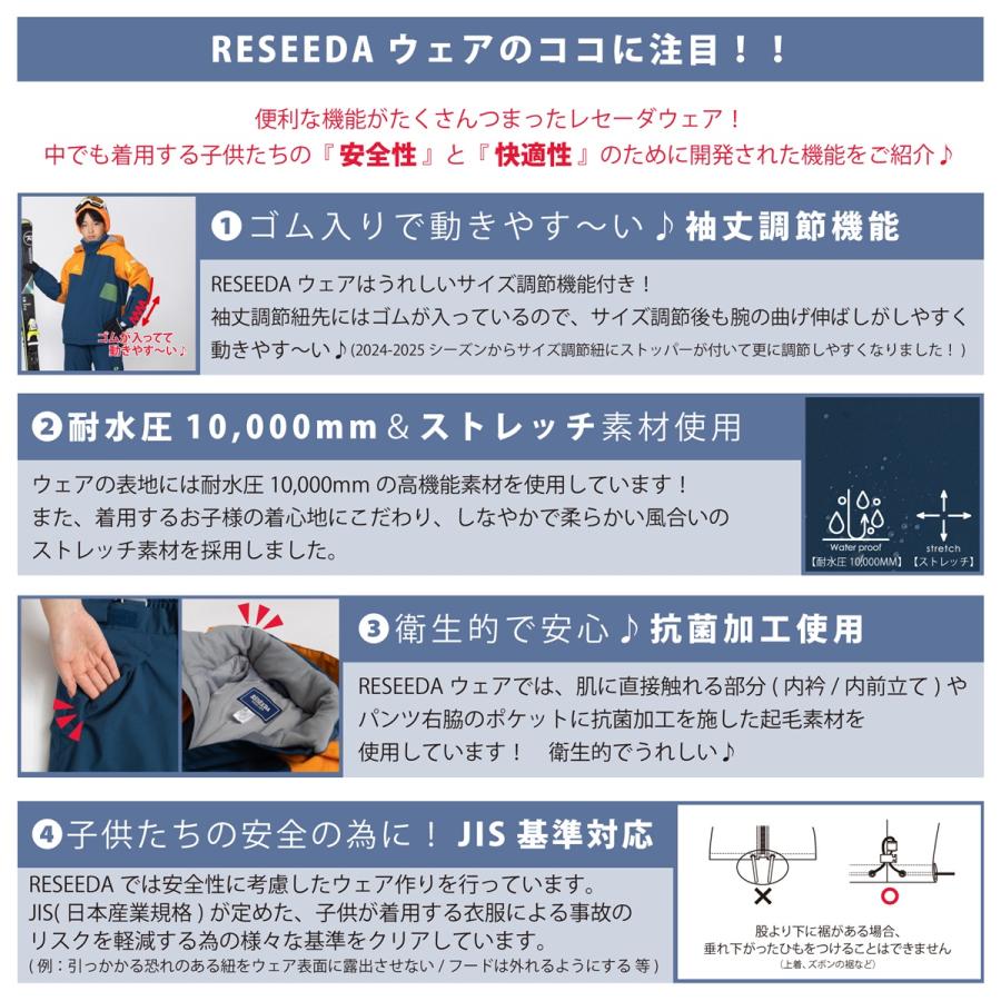 RESEEDA オンヨネ キッズ ジュニア スキーウエア レセーダ 上下